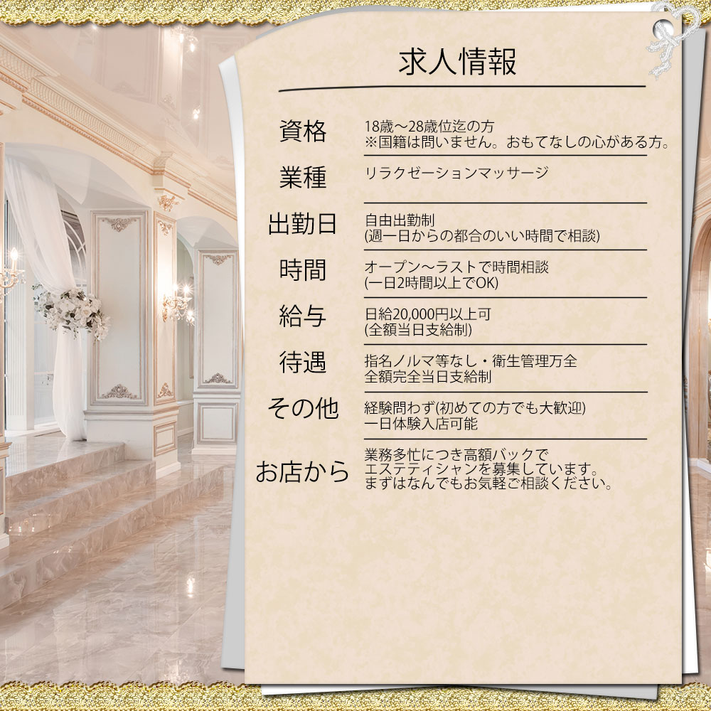 求人情報